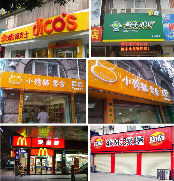 餐饮店吸塑灯箱招牌制作