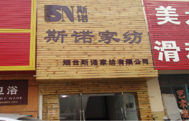 烟台门头制作教您怎么挑选门头